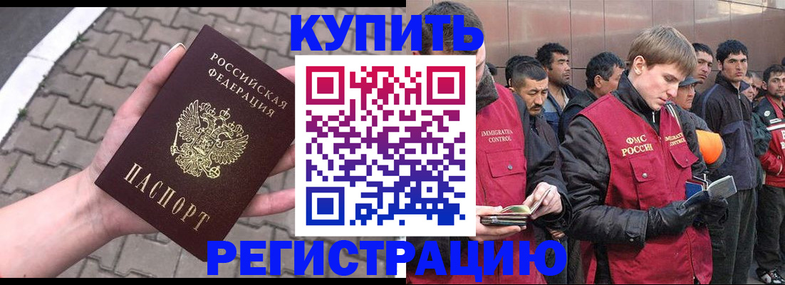 временная регистрация адрес в Донецке